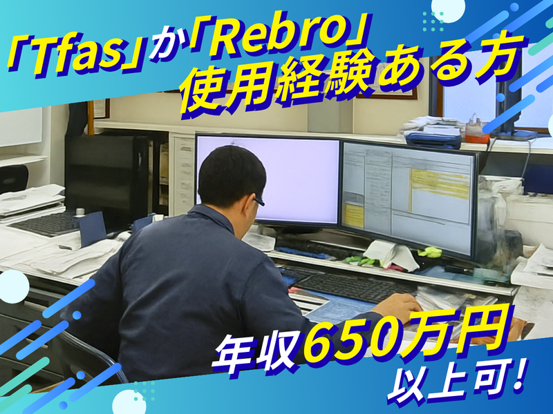 株式会社 萩電気の求人・転職情報