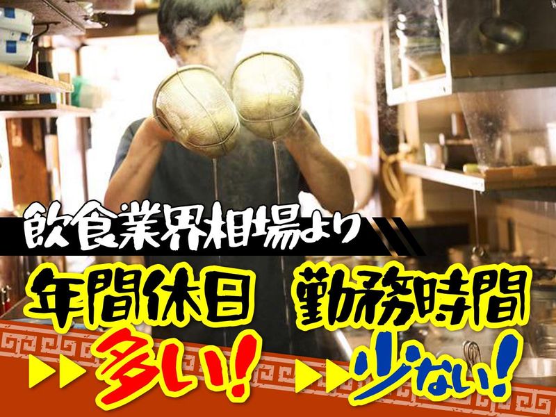 株式会社ムジャキフーズの求人・転職情報