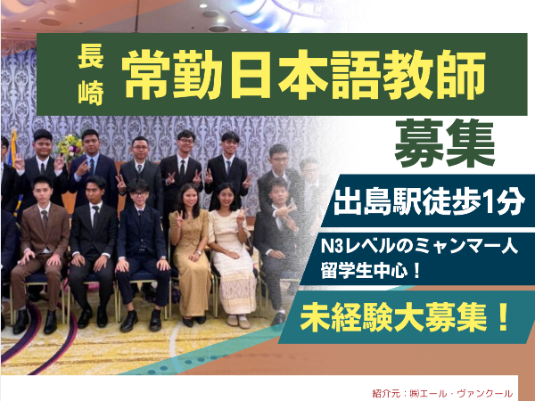 専門学校メトロITビジネスカレッジの求人・転職情報