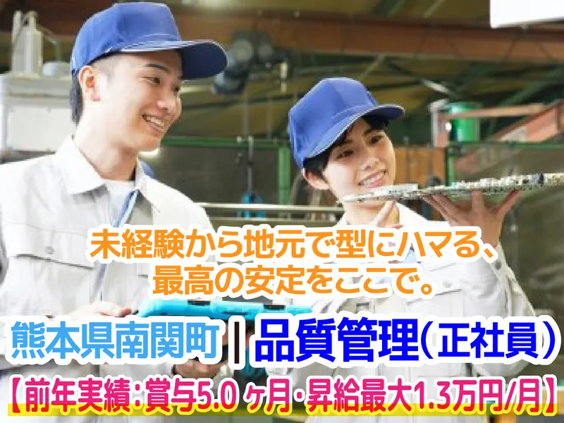 吉野電子工業株式会社の求人・転職情報