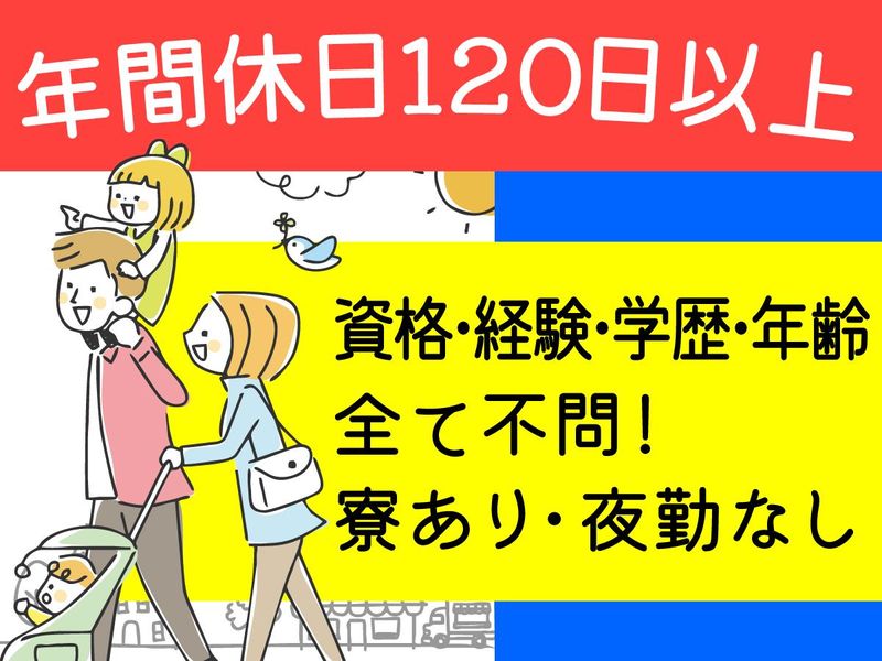 株式会社アイズ　愛川事業所の求人情報