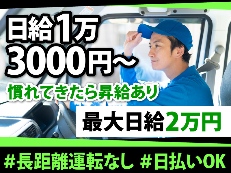 株式会社Ｄ.Ｒ.ＦＯＵＲ-0005の求人・転職情報