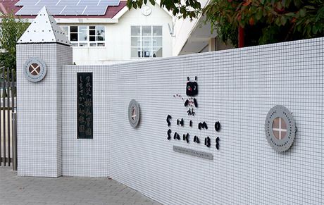 学校法人樹弘学園　しもさかべ幼稚園の求人・転職情報