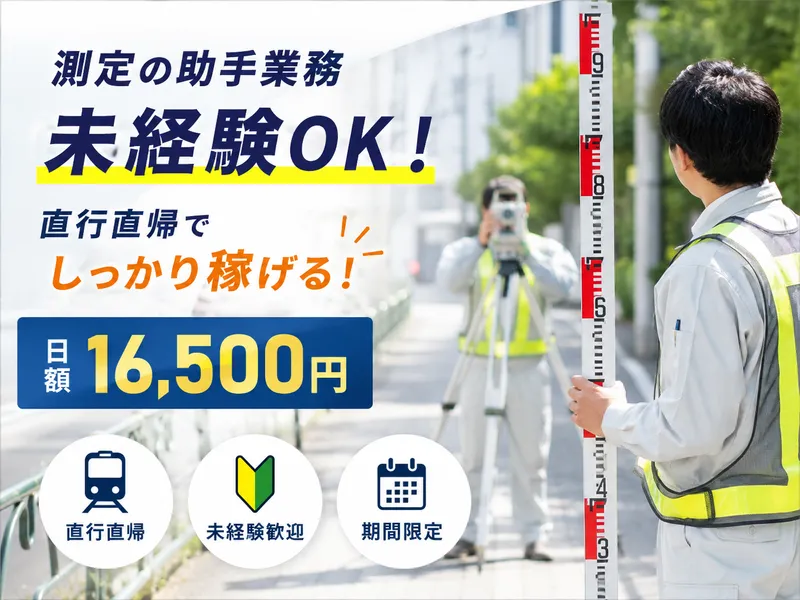 株式会社グリーンエナジー/麹町支店のアルバイト・バイト求人情報-02