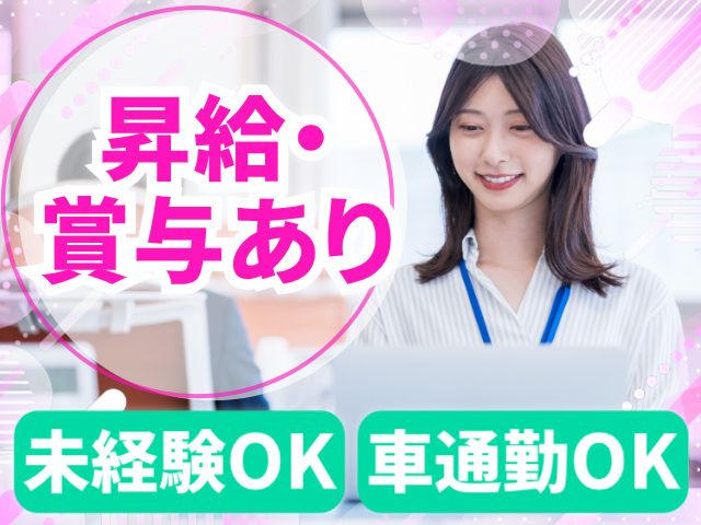 株式会社まるやまの求人・転職情報