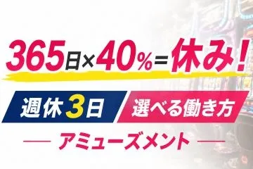 Be-1佐賀店の求人・転職情報