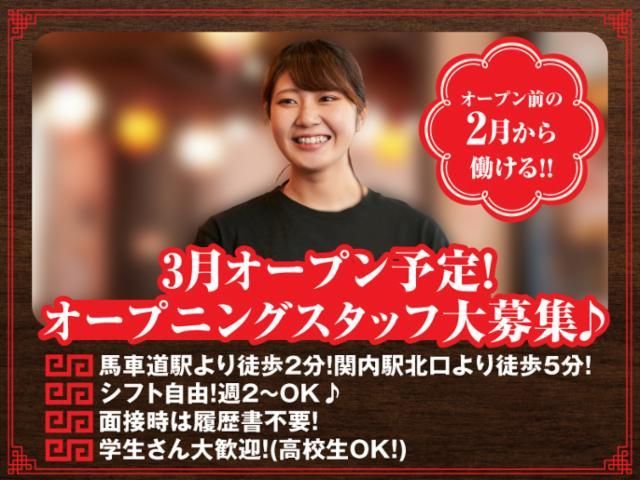 甘太郎食堂 馬車道店のアルバイト・バイト求人情報-25