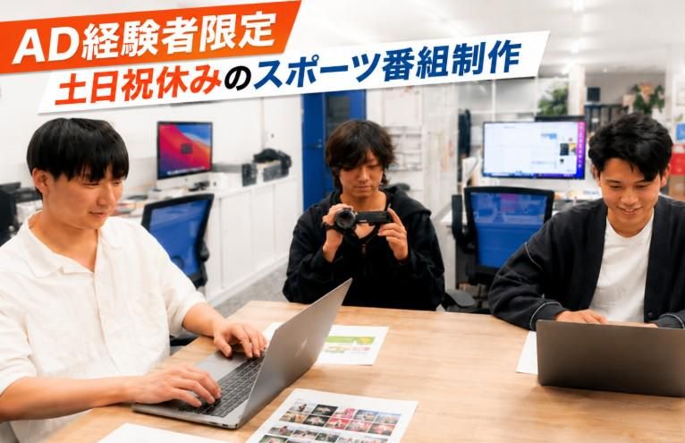 株式会社サジットメディアの求人・転職情報