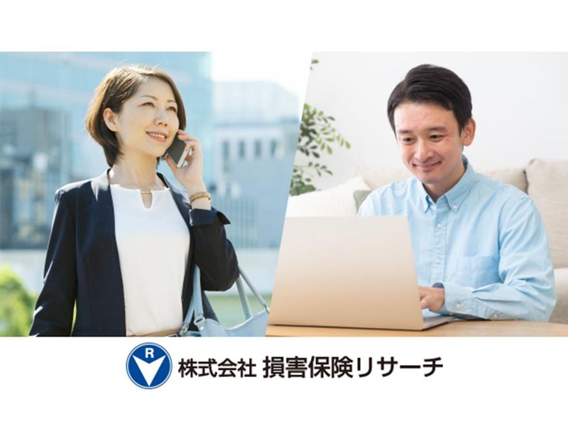 株式会社損害保険リサーチの求人・転職情報