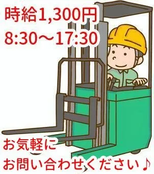 トータルテック株式会社のアルバイト・バイト求人情報-38