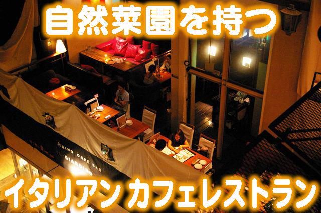 GIARDINO/ジャルディーノのアルバイト・バイト求人情報-04