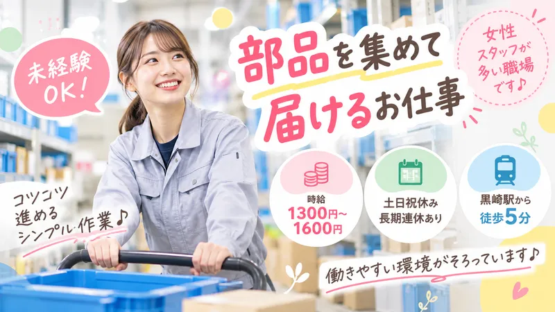 株式会社テクノクリエイティブ　北九州支店のアルバイト・バイト求人情報-34