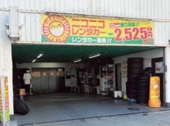 ニコニコレンタカー　広島駅南口店のアルバイト・バイト求人情報-03