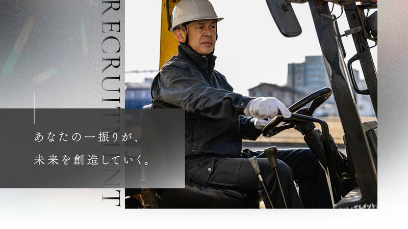 株式会社静岡西部建設の求人・転職情報