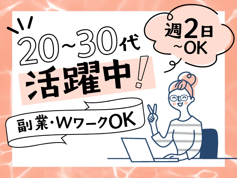 株式会社アベイル(奈良県奈良市二条大路南)のアルバイト・バイト求人情報-03