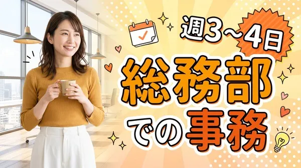 オーピーシー株式会社の求人・転職情報