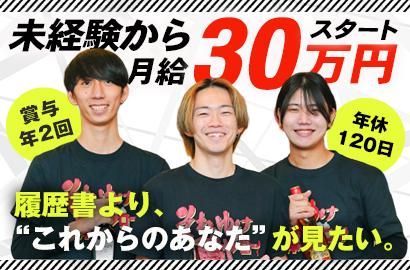 株式会社ウィザーの求人・転職情報