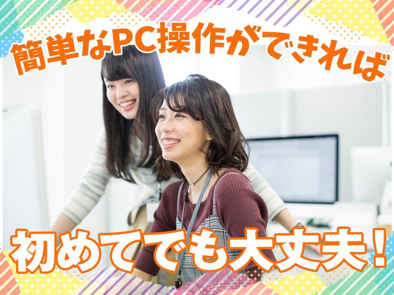 溝ノ口事務所(CATV営業所)のアルバイト・バイト求人情報-02