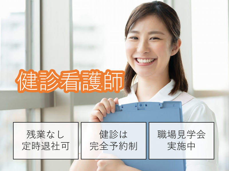 医療法人杉村会の求人・転職情報