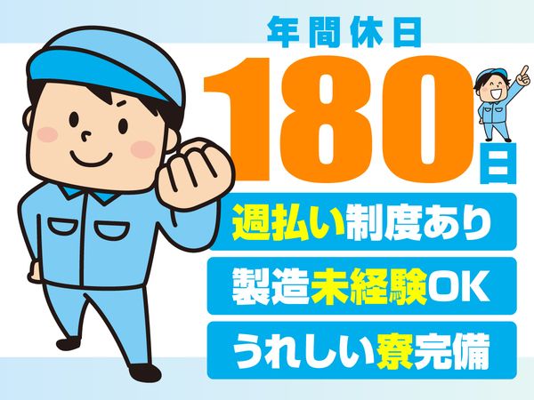 株式会社フジワーク甲府事業所のアルバイト・バイト求人情報-03