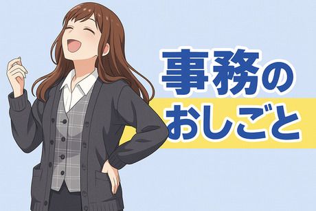 HRセカンド株式会社の派遣求人情報