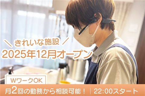 太陽の家看多機つむぎのアルバイト・バイト求人情報-24