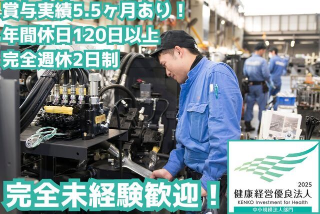 範多機械株式会社の求人・転職情報