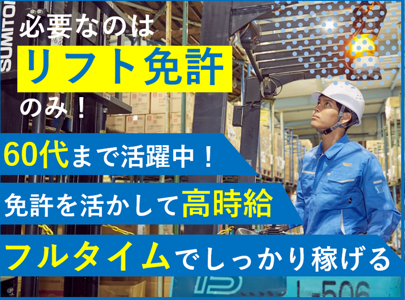 高末株式会社　知多事業所 金具のアルバイト・バイト求人情報-21