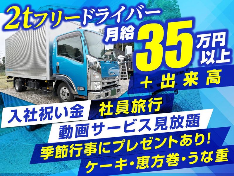株式会社信光物流の求人・転職情報
