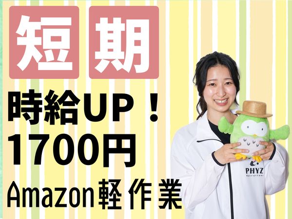 ファイズオペレーションズ株式会社