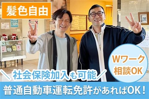 湘南グリーン介護老人保健施設上郷のアルバイト・バイト求人情報-24