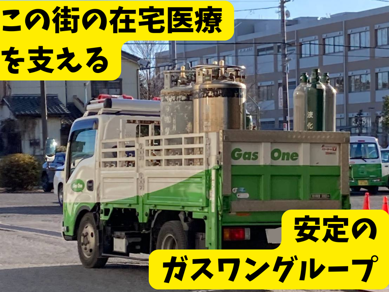 ＿玉酸素株式会社の求人・転職情報