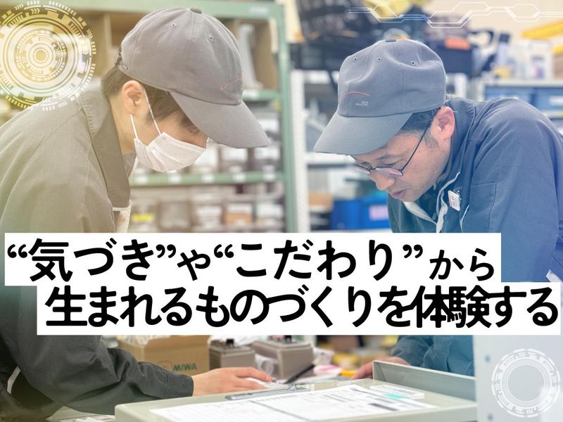 ナサ工業株式会社