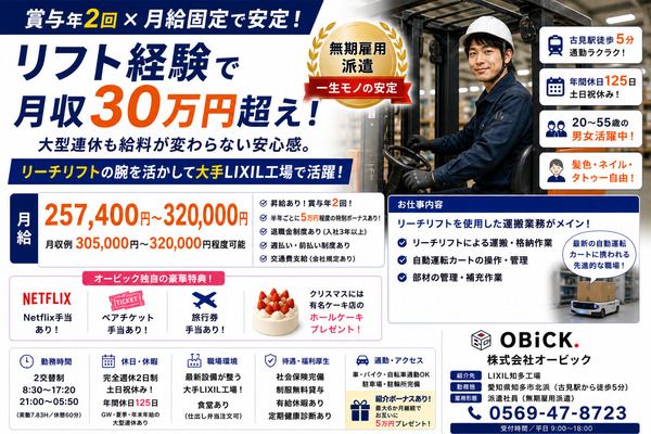 株式会社 オービックの求人・転職情報