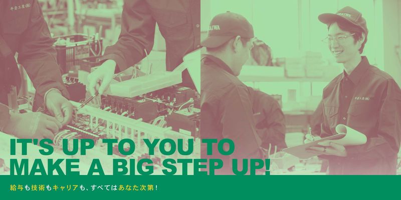 平岩工業株式会社の求人・転職情報