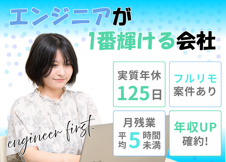 トライブ株式会社のアルバイト・バイト求人情報-03