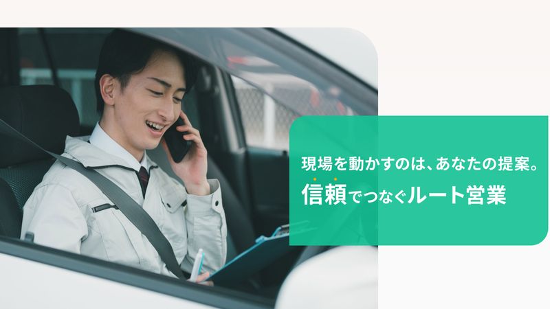 若松クレーン株式会社の求人・転職情報