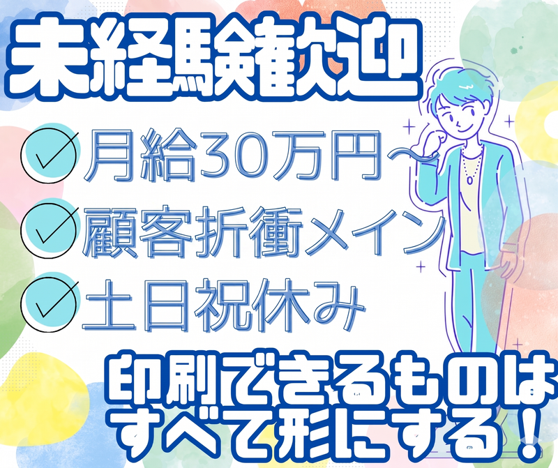 株式会社中央プロセスの求人・転職情報