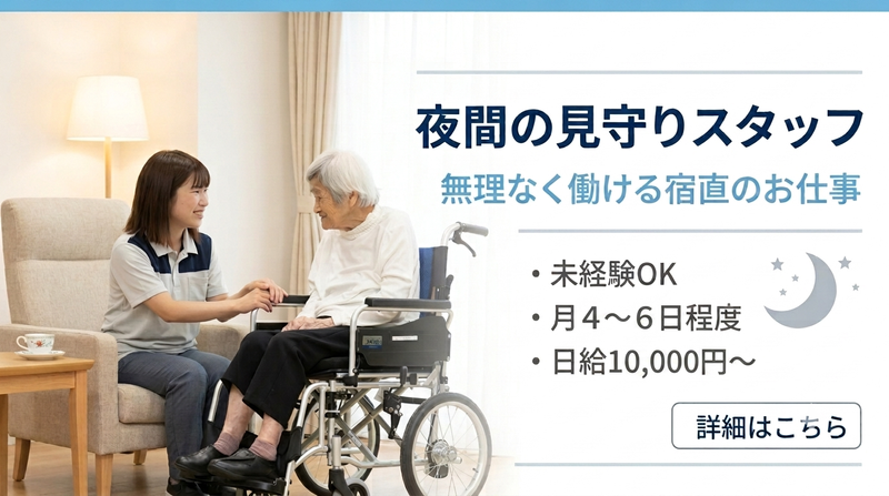 社会福祉法人フジの会の求人・転職情報