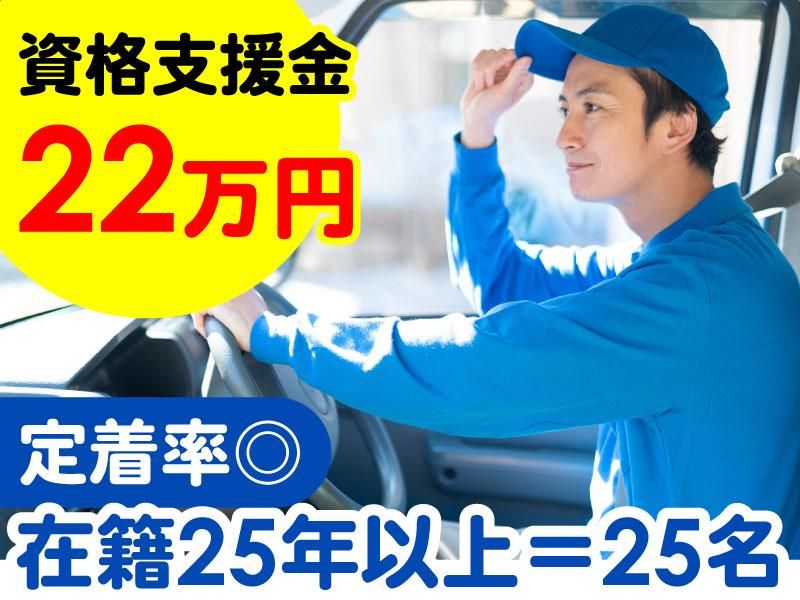 株式会社カインズ・ロジの求人・転職情報