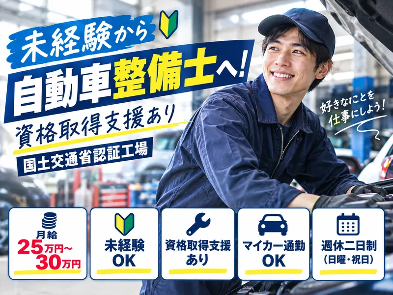 有限会社ジェイクインターナショナルの求人・転職情報