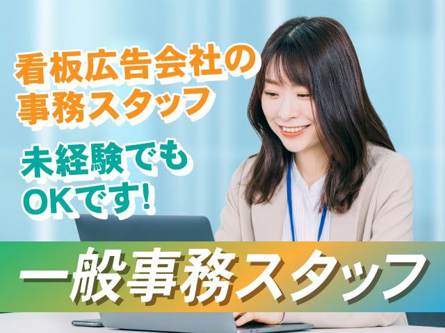 サントラス工業株式会社の求人・転職情報