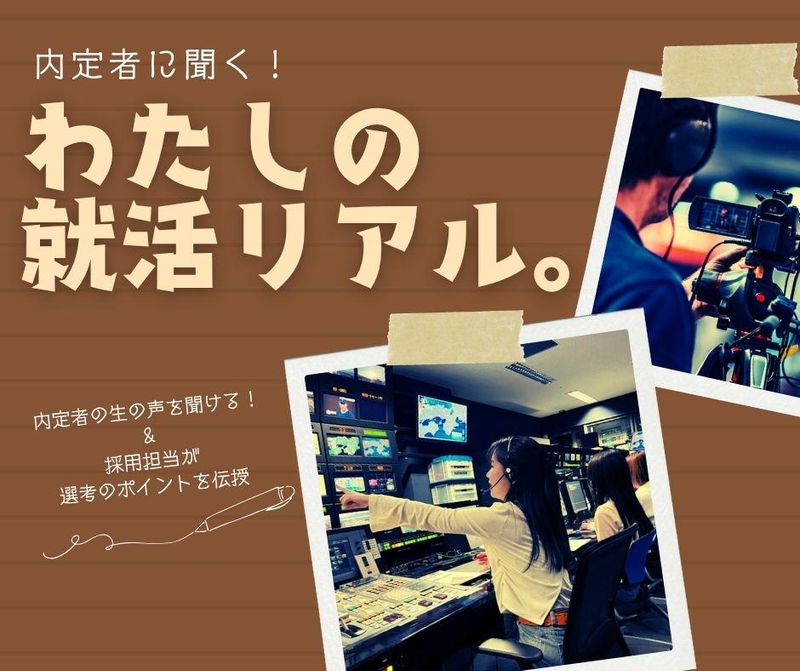 株式会社クリーク・アンド・リバー社