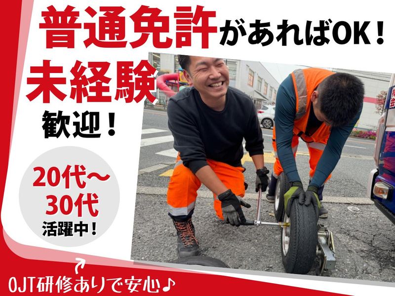 株式会社杉並モータースの求人・転職情報