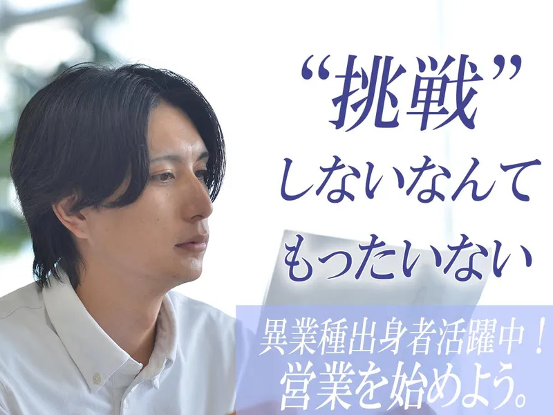 ニューガイアエナジー株式会社の求人・転職情報