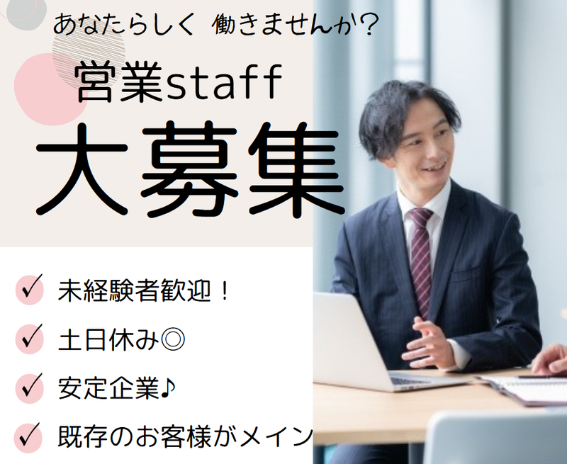 曙工業株式会社の求人・転職情報