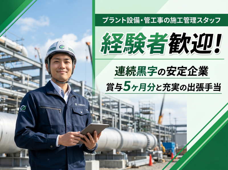 株式会社ユーテックの求人・転職情報