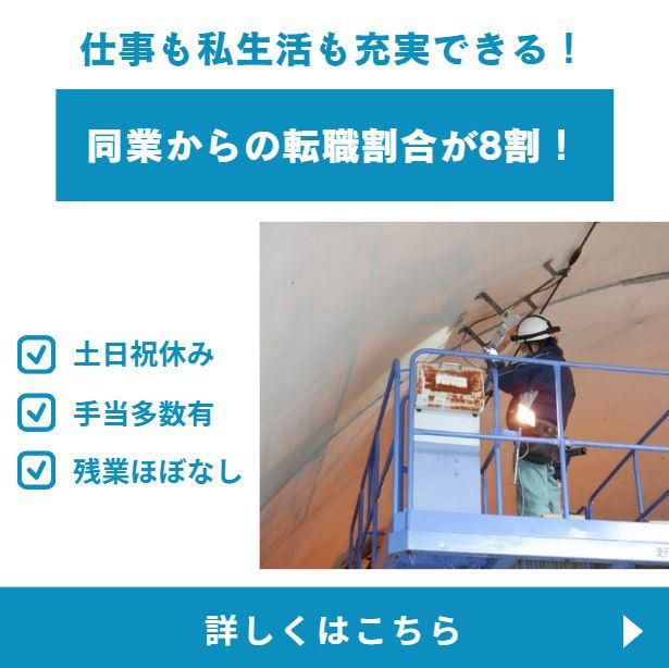 矢掛営業所のアルバイト・バイト求人情報-02