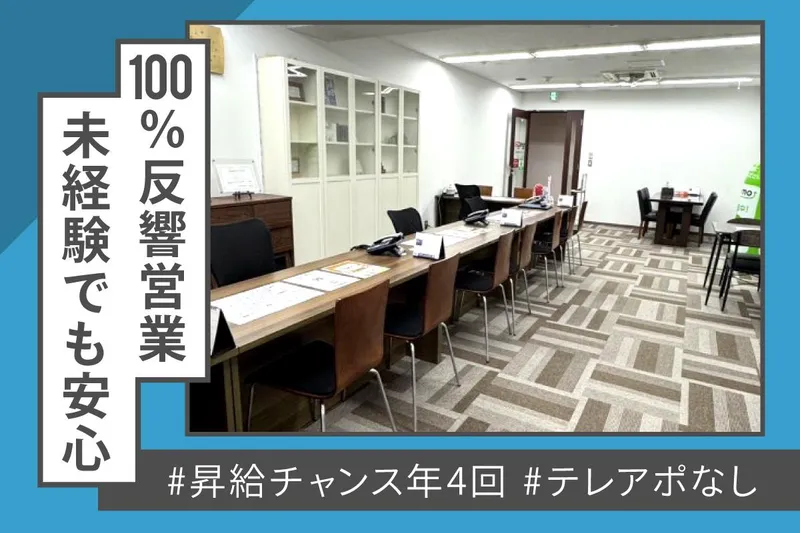 株式会社ＧＯＩｎｇ-0002の求人・転職情報