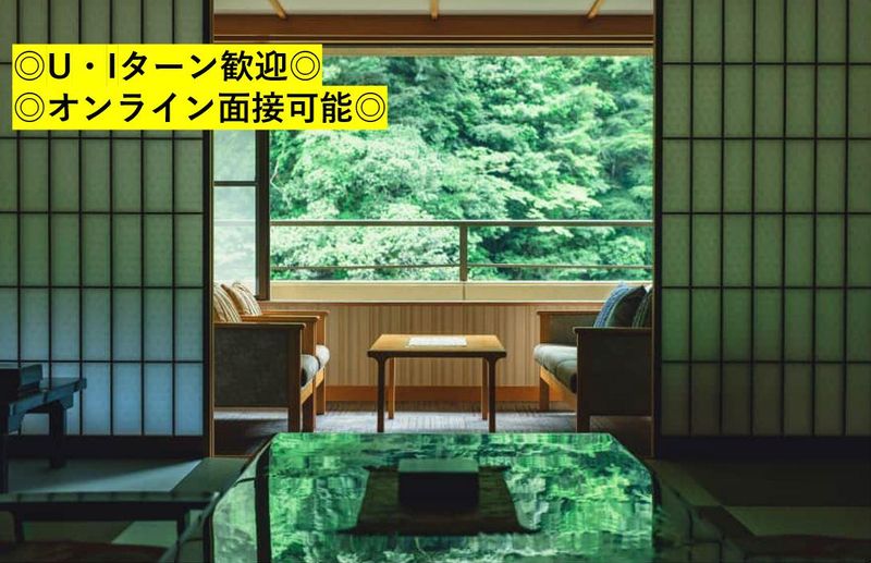 株式会社杖立観光ホテルひぜんやの求人・転職情報